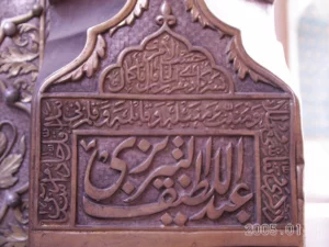 عبداللطیف نیریزی درب مدرسه چهارباغ اصفهان